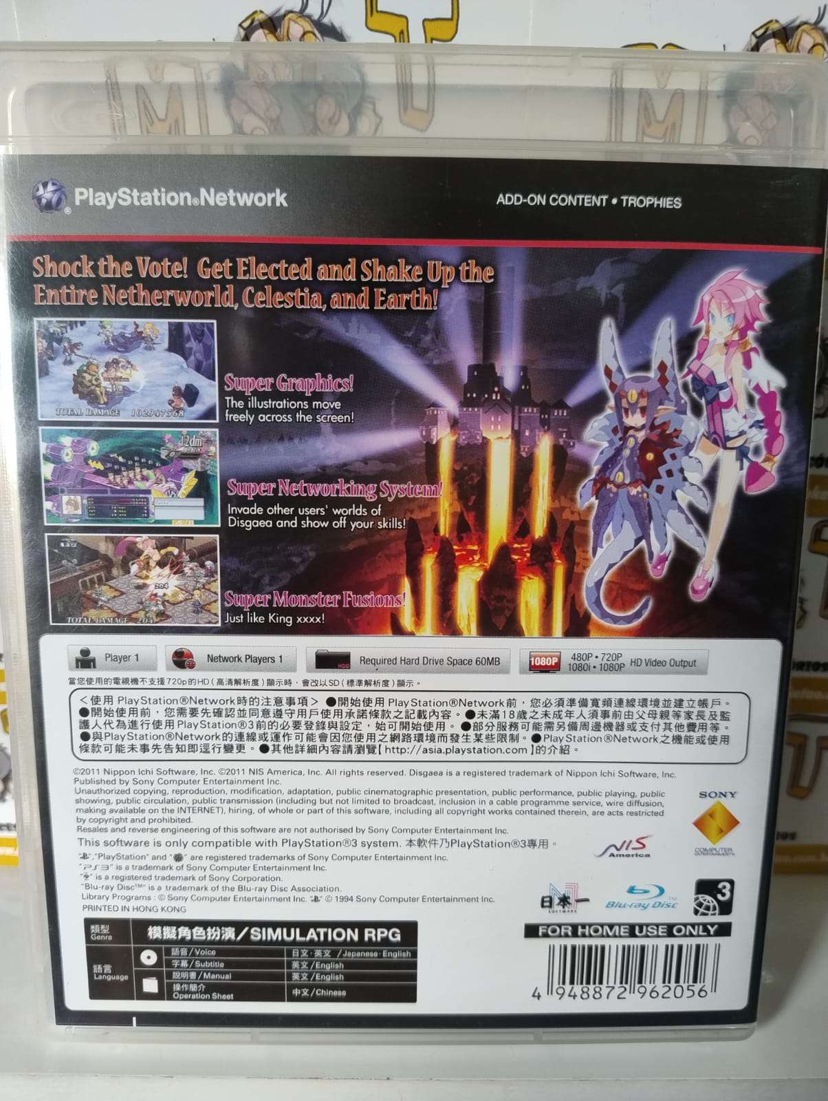 Disgaea 4 A Promise Unforgotten - Imagem 3